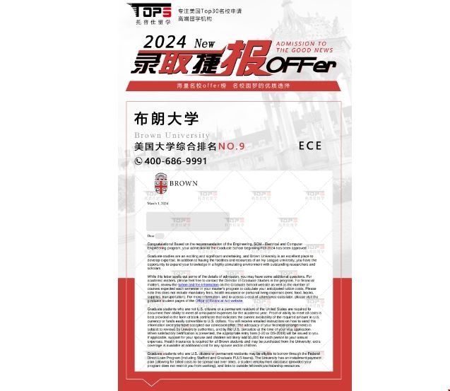 布朗大學ECE碩士錄取+1.png