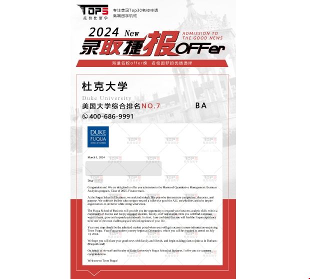 跨專業(yè)成功申請杜克大學(xué)BA項目.png