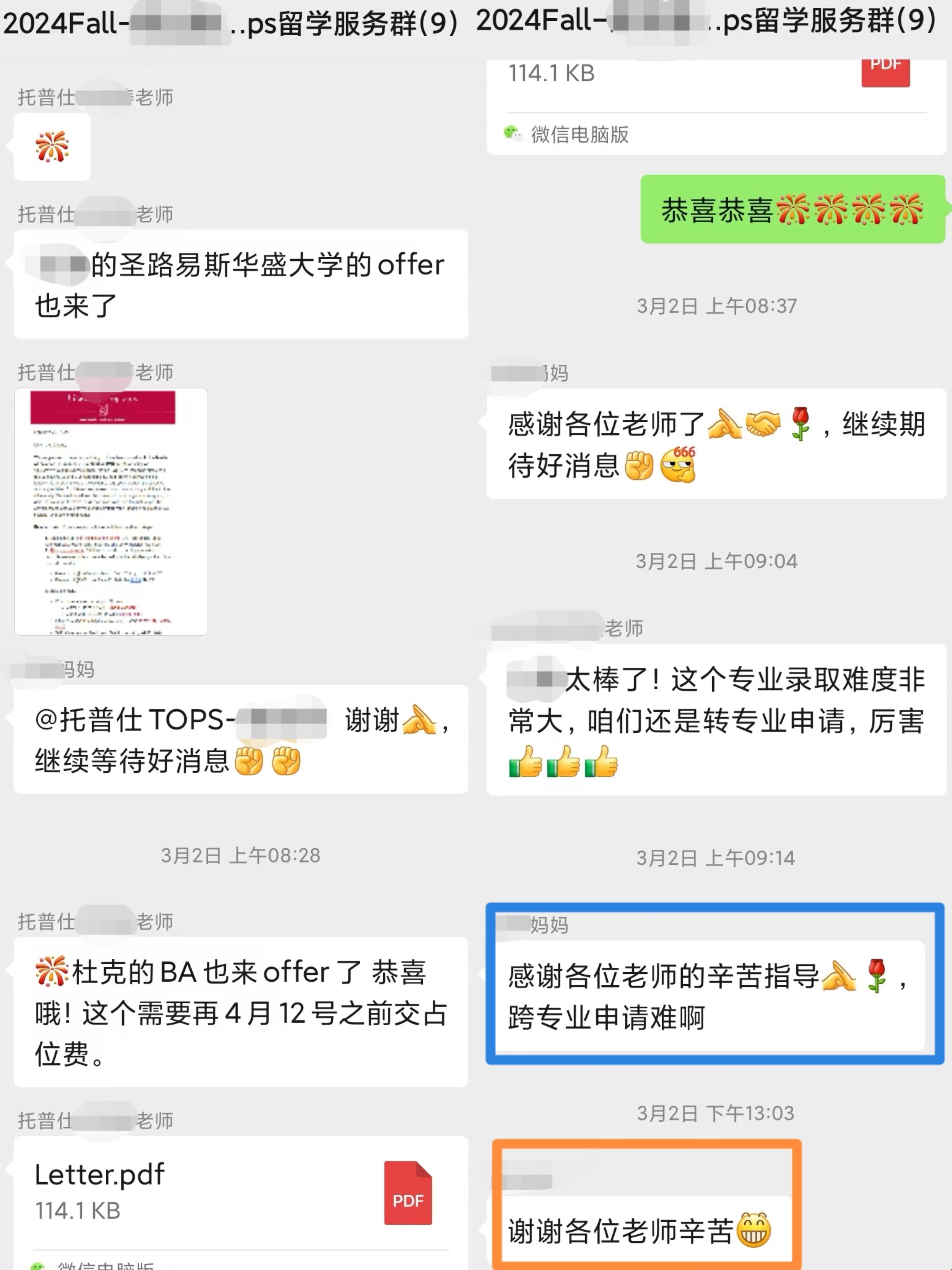跨專業(yè)成功申請杜克大學(xué)BA項目.jpg