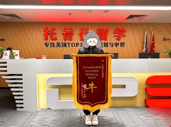 托普仕留學(xué)服務(wù)收獲客戶好評.png 托普仕留學(xué)服務(wù)收獲客戶好評.png