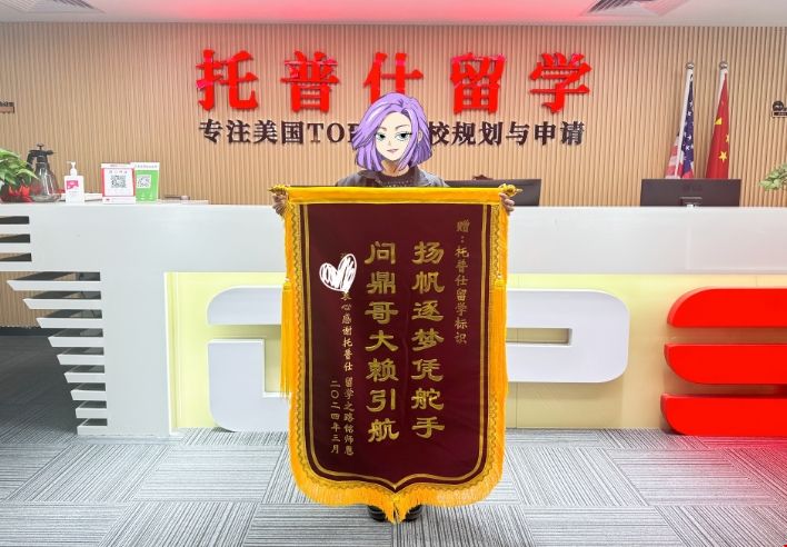 托普仕留學專業服務好評.png