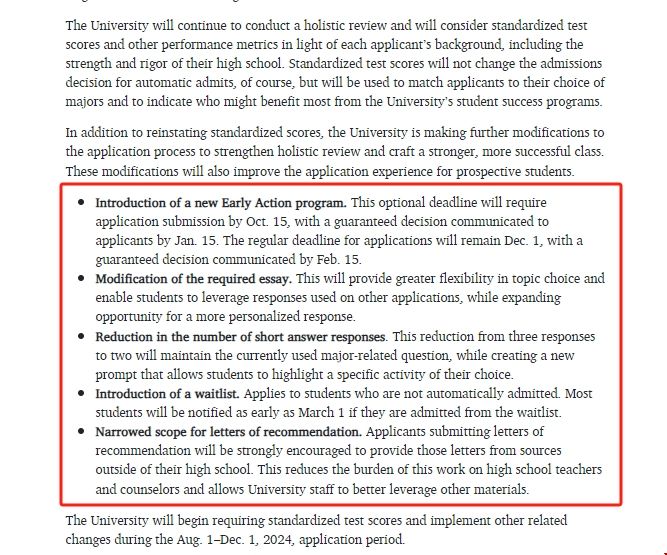 德州奧斯汀分校申請(qǐng)新變化.png 德州奧斯汀分校申請(qǐng)新變化.png
