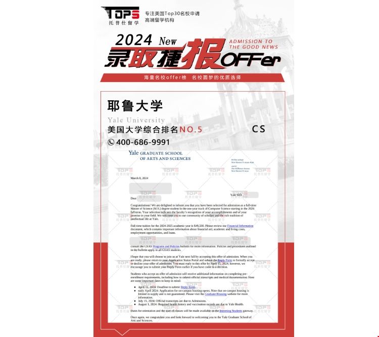 Z同學(xué)斬獲耶魯大學(xué)CS錄取.png