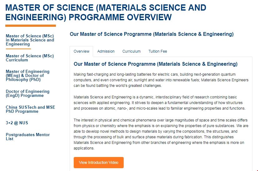 新加坡國立大學材料科學與工程專業.png