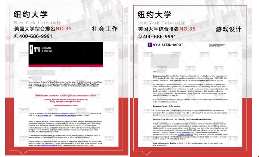 紐約大學熱門碩士錄取offer.png
