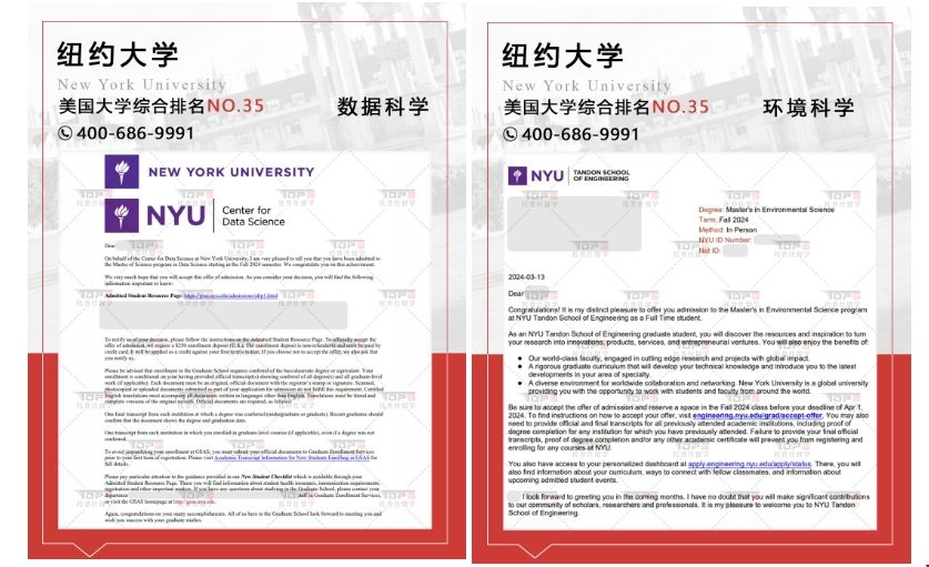 紐約大學熱門碩士錄取offer.png