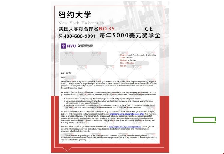 紐約大學熱門碩士錄取offer.png