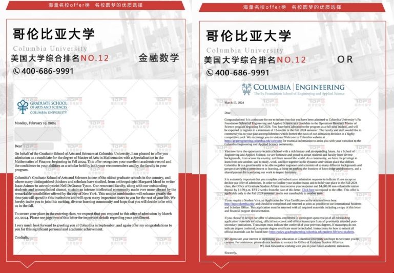 W同學成功跨申美國名校量化碩士多枚offer.png W同學成功跨申美國名校量化碩士多枚offer.png