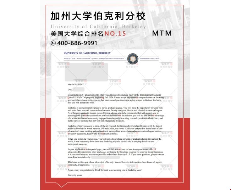 加州大學伯克利MTM項目.png