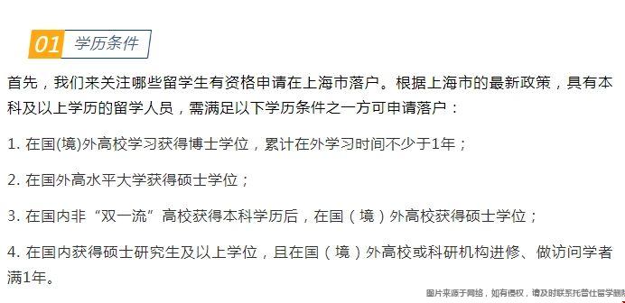 2024年留學生落戶上海政策放寬.png 2024年留學生落戶上海政策放寬.png