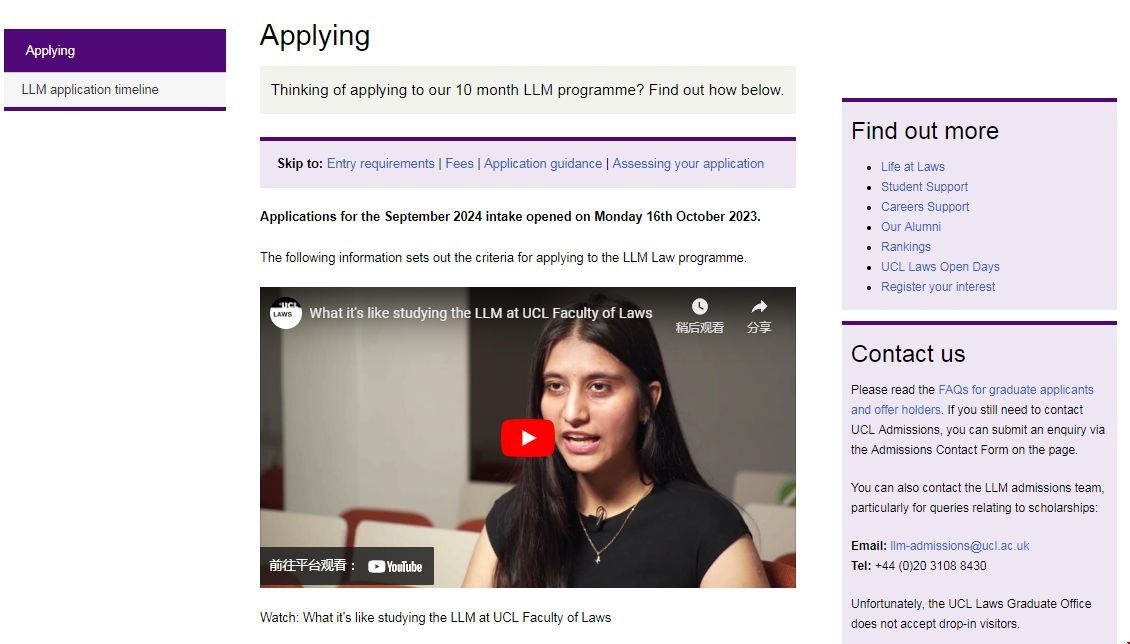 倫敦大學(xué)學(xué)院法學(xué)碩士申請條件.png 倫敦大學(xué)學(xué)院法學(xué)碩士申請條件.png