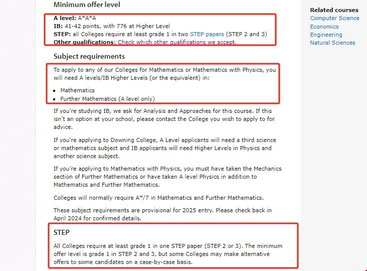 劍橋大學數學專業申請條件.png