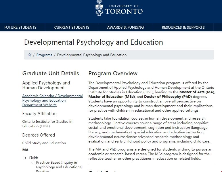 多倫多大學發展心理學與教育碩士.png