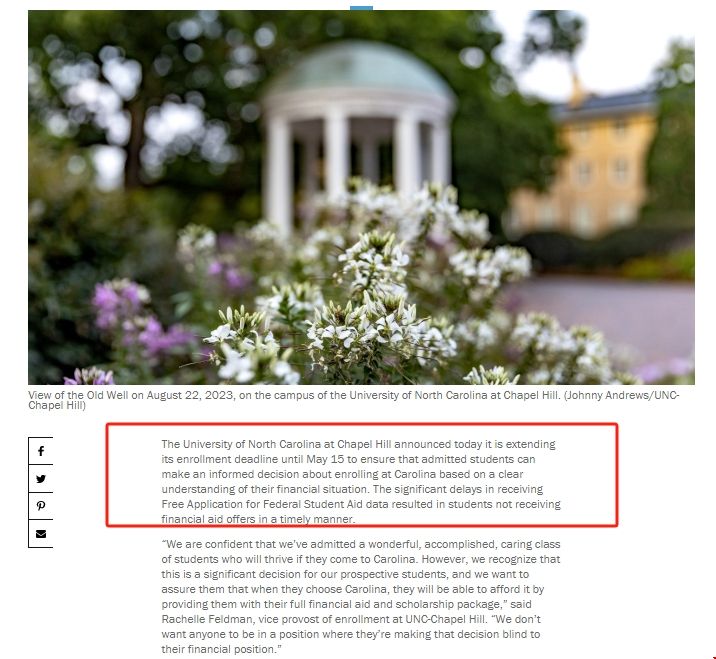 北卡教堂山分校延長入學截止時間.png 北卡教堂山分校延長入學截止時間.png