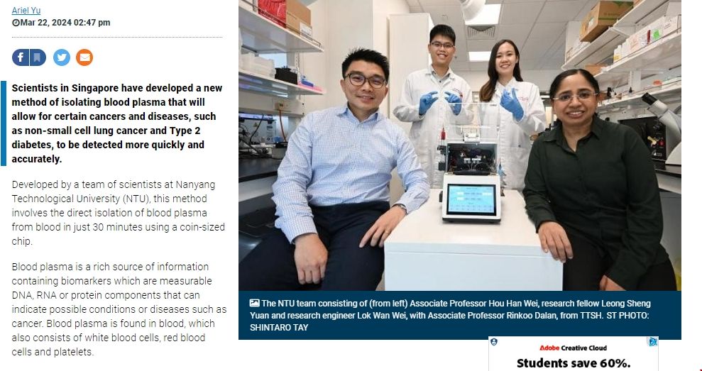 南洋理工大學(xué)開發(fā)出分離血漿新方法.png 南洋理工大學(xué)開發(fā)出分離血漿新方法.png
