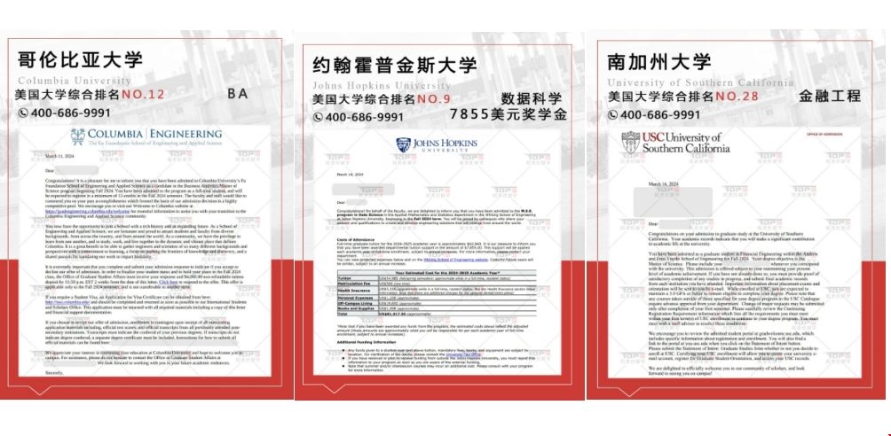 美國(guó)名校碩士錄取offer來(lái)襲.png 美國(guó)名校碩士錄取offer來(lái)襲.png