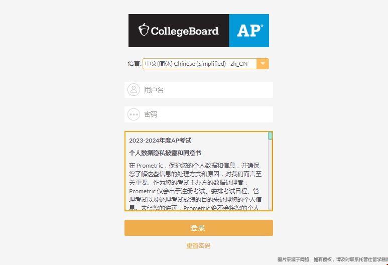 中國(guó)大陸2024AP考試考生須知.png 中國(guó)大陸2024AP考試考生須知.png