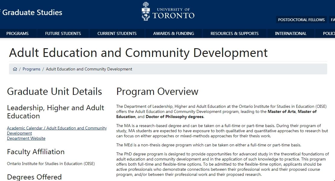 多倫多大學成人教育與社區發展碩士.png 多倫多大學成人教育與社區發展碩士.png
