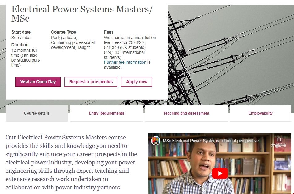 伯明翰大學電力系統碩士.png