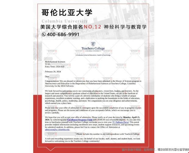 哥大神經科學與教育學博士錄取offer.png 哥大神經科學與教育學博士錄取offer.png