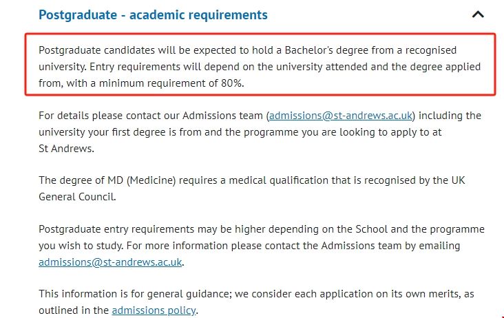 圣安德魯斯大學金融碩士申請學術條件.png