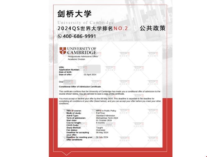 劍橋大學公共政策碩士錄取.png