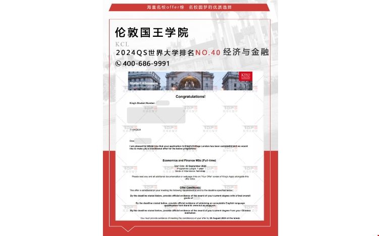 倫敦國王學院經濟與金融碩士錄取條件.png