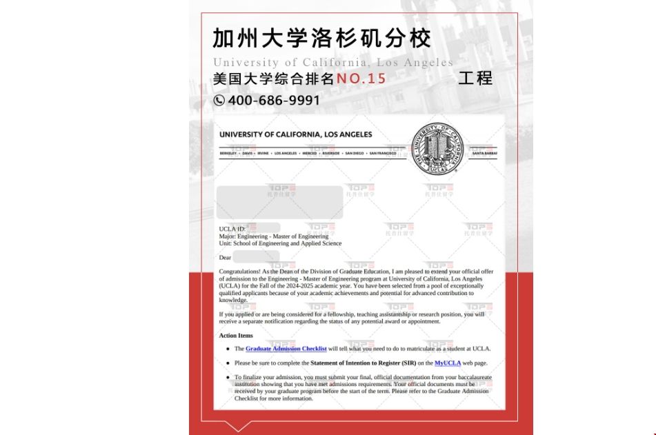 加州大學洛杉磯分校工程碩士入學要求.png