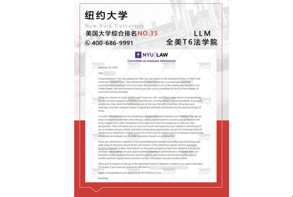 nyu法學院碩士錄取一枚.png