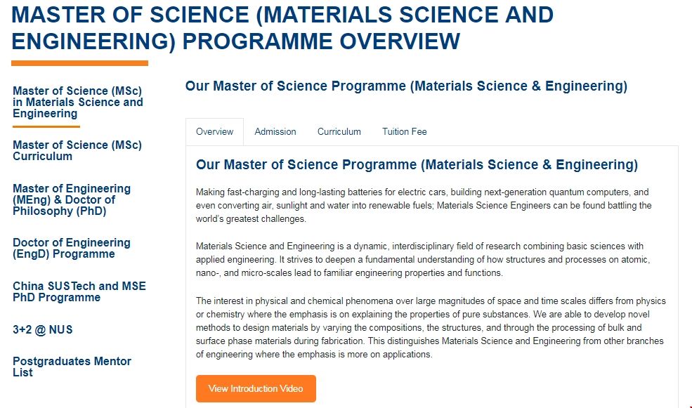 NUS材料科學與工程碩士入學條件.png