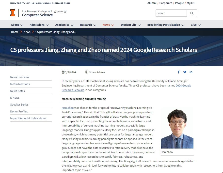 UIUC計算機教授榮獲2024年谷歌研究學者稱號.png