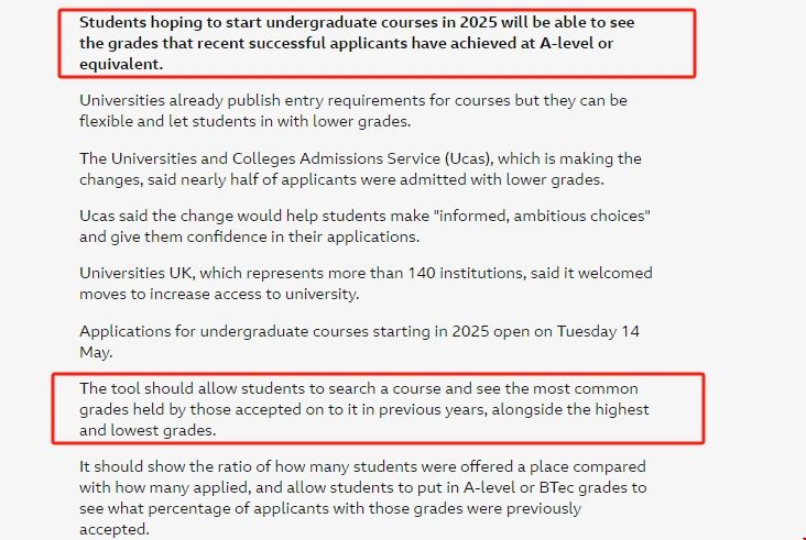 英國UCAS系統推出往年錄取成績查詢工具.png