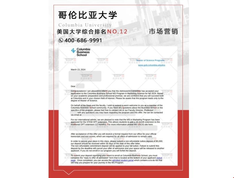 跨專業如何成功申請哥大MKT項目.png 跨專業如何成功申請哥大MKT項目.png