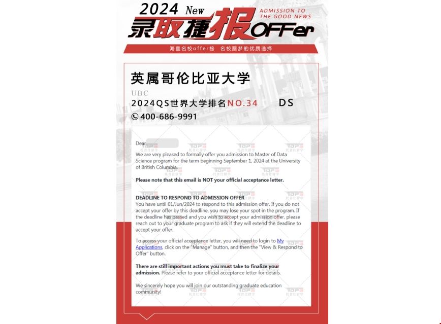 L同學斬獲UBC DS項目錄取offer.png L同學斬獲UBC DS項目錄取offer.png