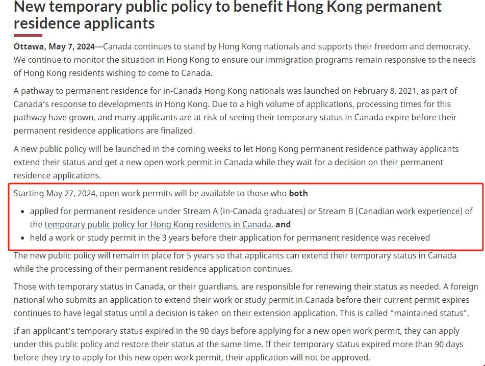 加拿大針對香港救生艇計劃正式生效.png 加拿大針對香港救生艇計劃正式生效.png