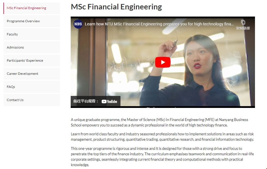 南洋理工大學金工碩士錄取分數.png 南洋理工大學金工碩士錄取分數.png