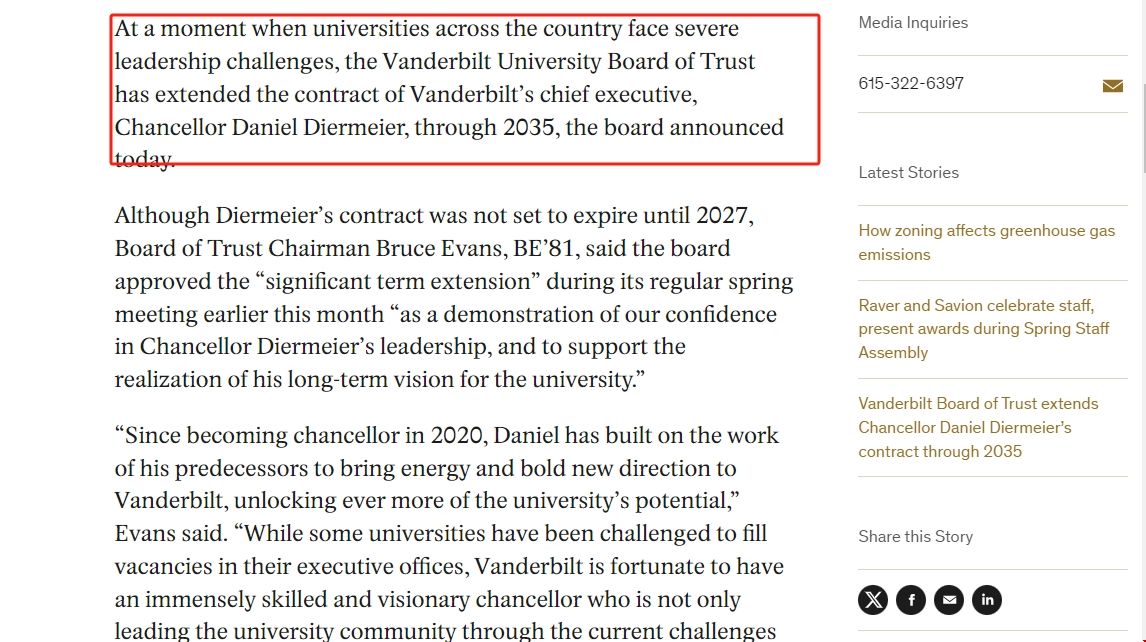 范德堡大學(xué)校長(zhǎng)任命延期至2035年.png 范德堡大學(xué)校長(zhǎng)任命延期至2035年.png