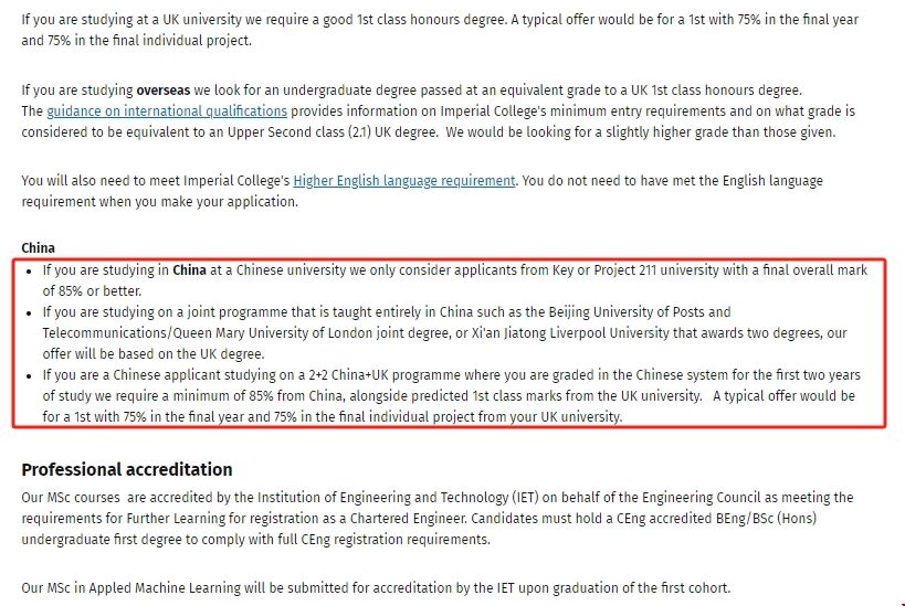 帝國理工學院通信碩士錄取要求.png 帝國理工學院通信碩士錄取要求.png