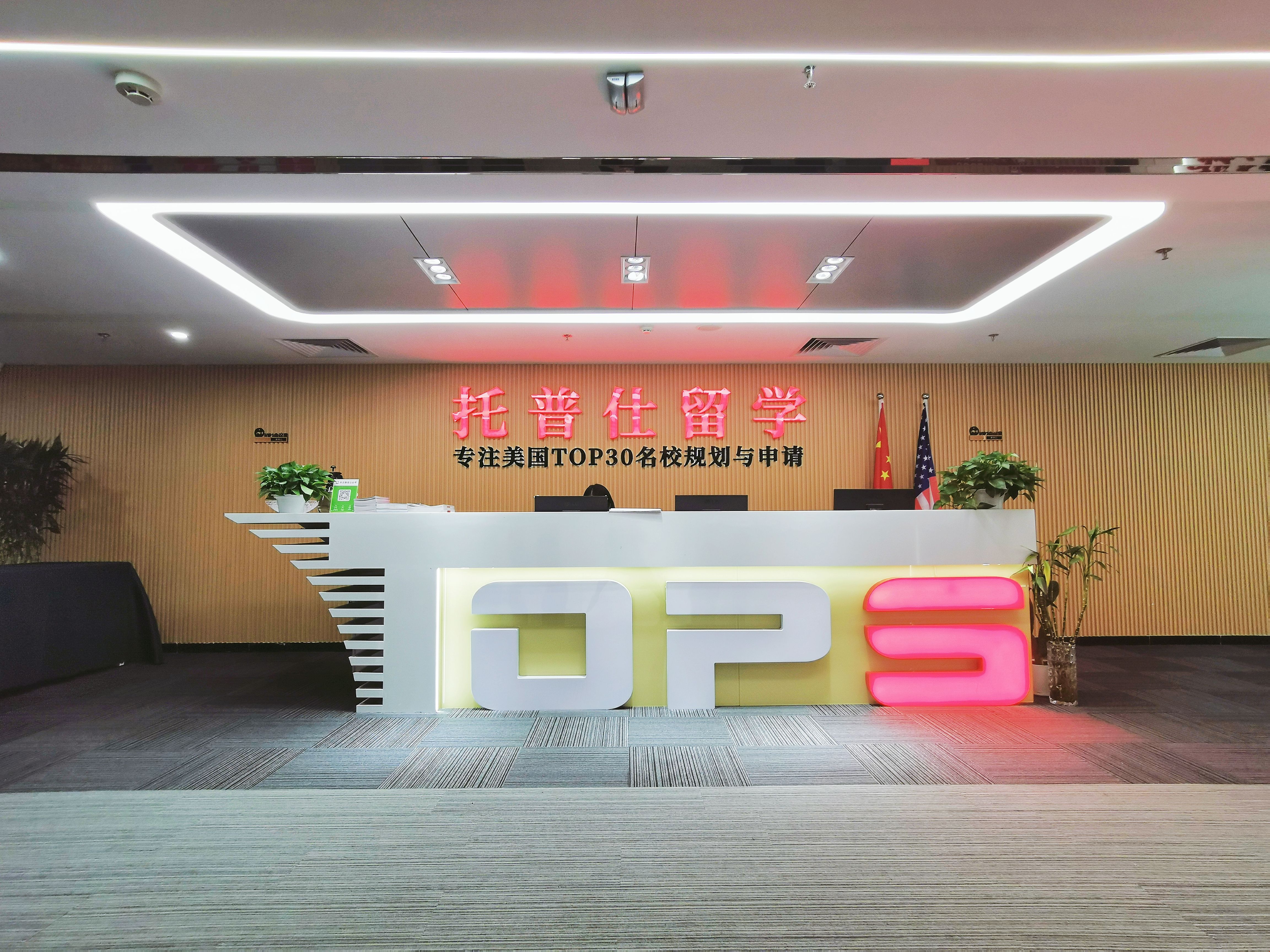 北京托普仕留學位置.jpg 北京托普仕留學位置.jpg