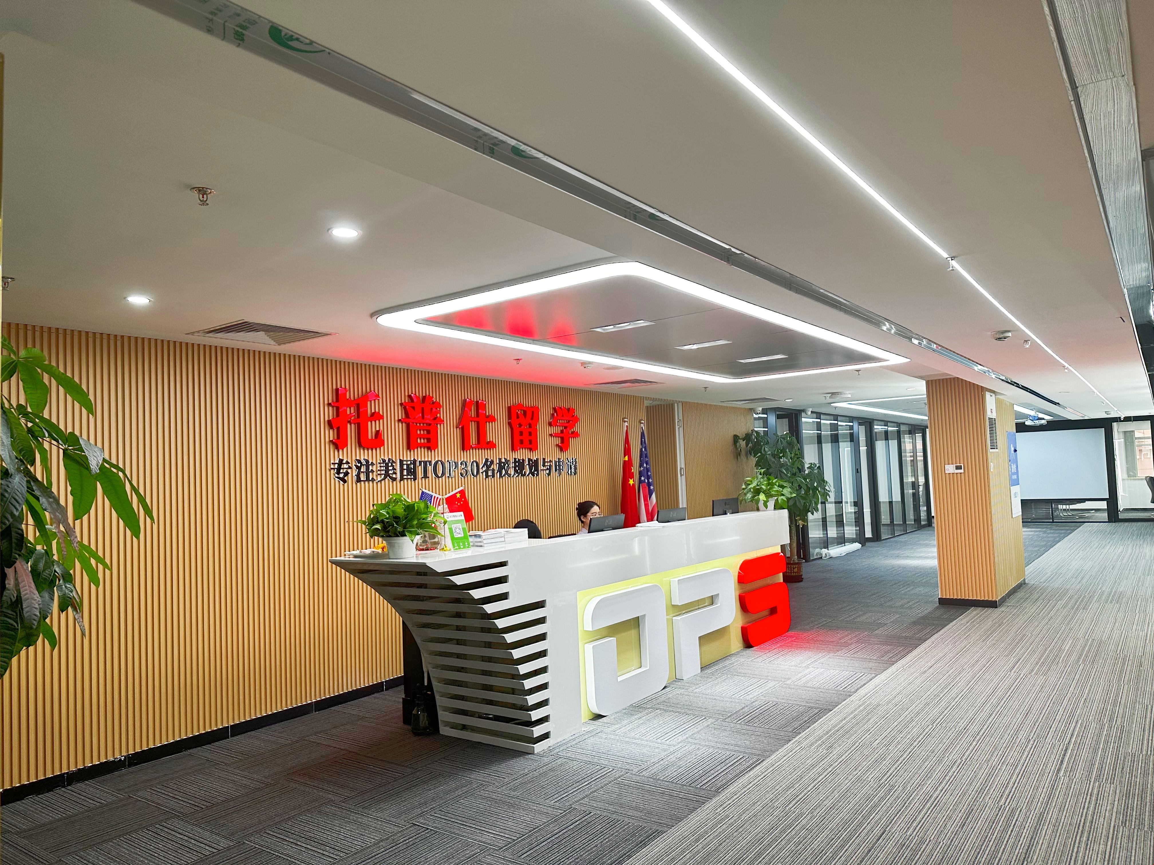 北京托普仕留學(xué)靠譜嗎.jpg 北京托普仕留學(xué)靠譜嗎.jpg