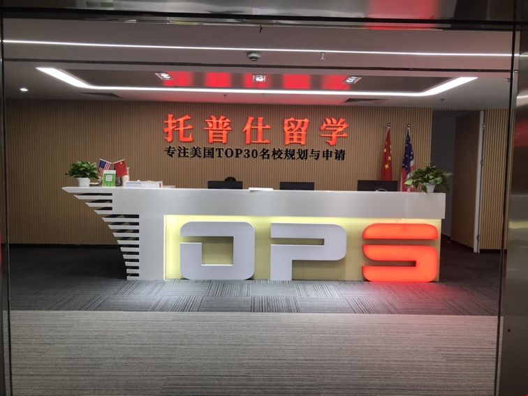 美國高端留學中介收費多少錢.jpg I美國高端留學中介收費多少錢.JPG.JPG