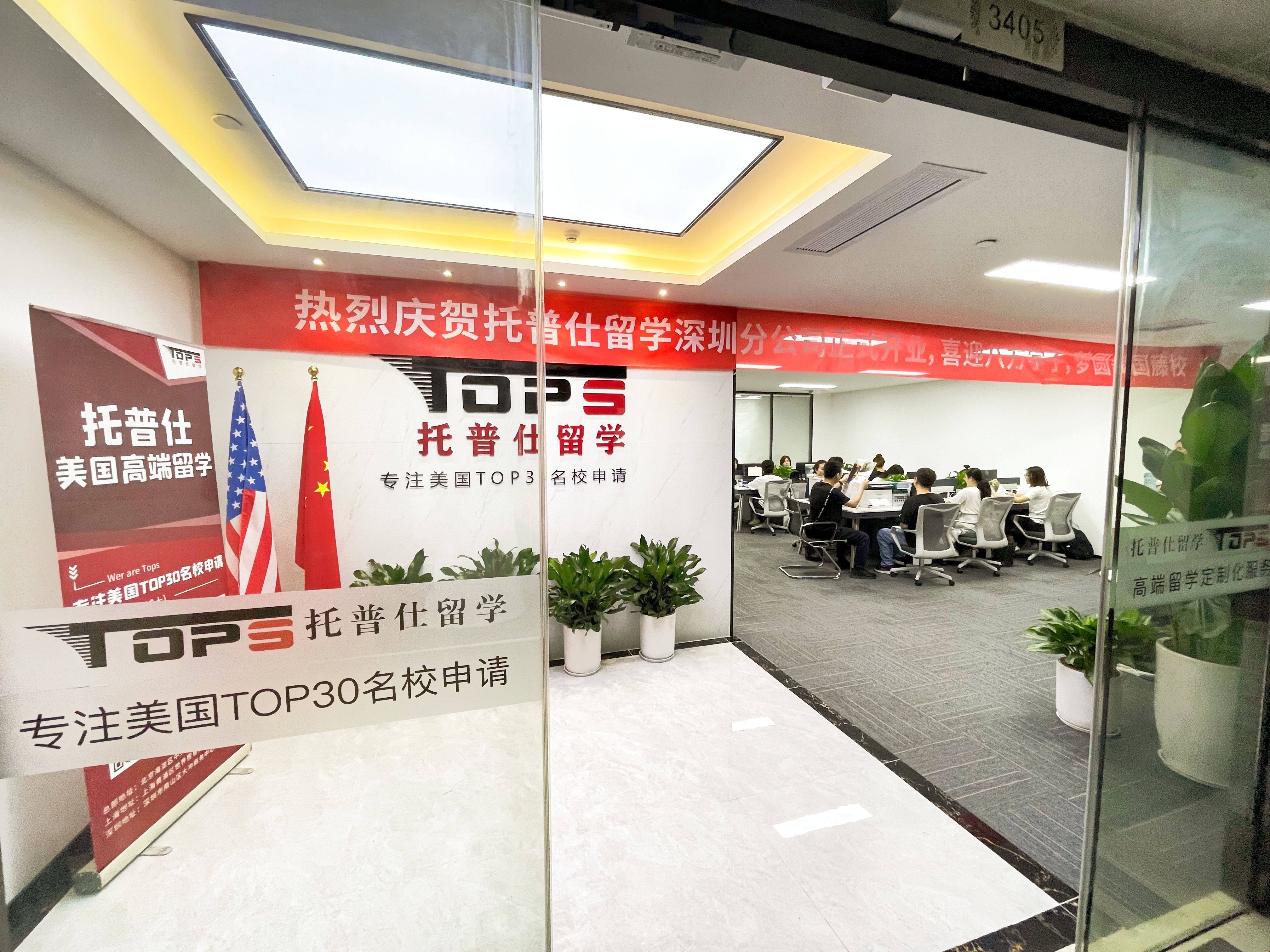 深圳托普仕留學貴嗎 深圳托普仕留學貴嗎