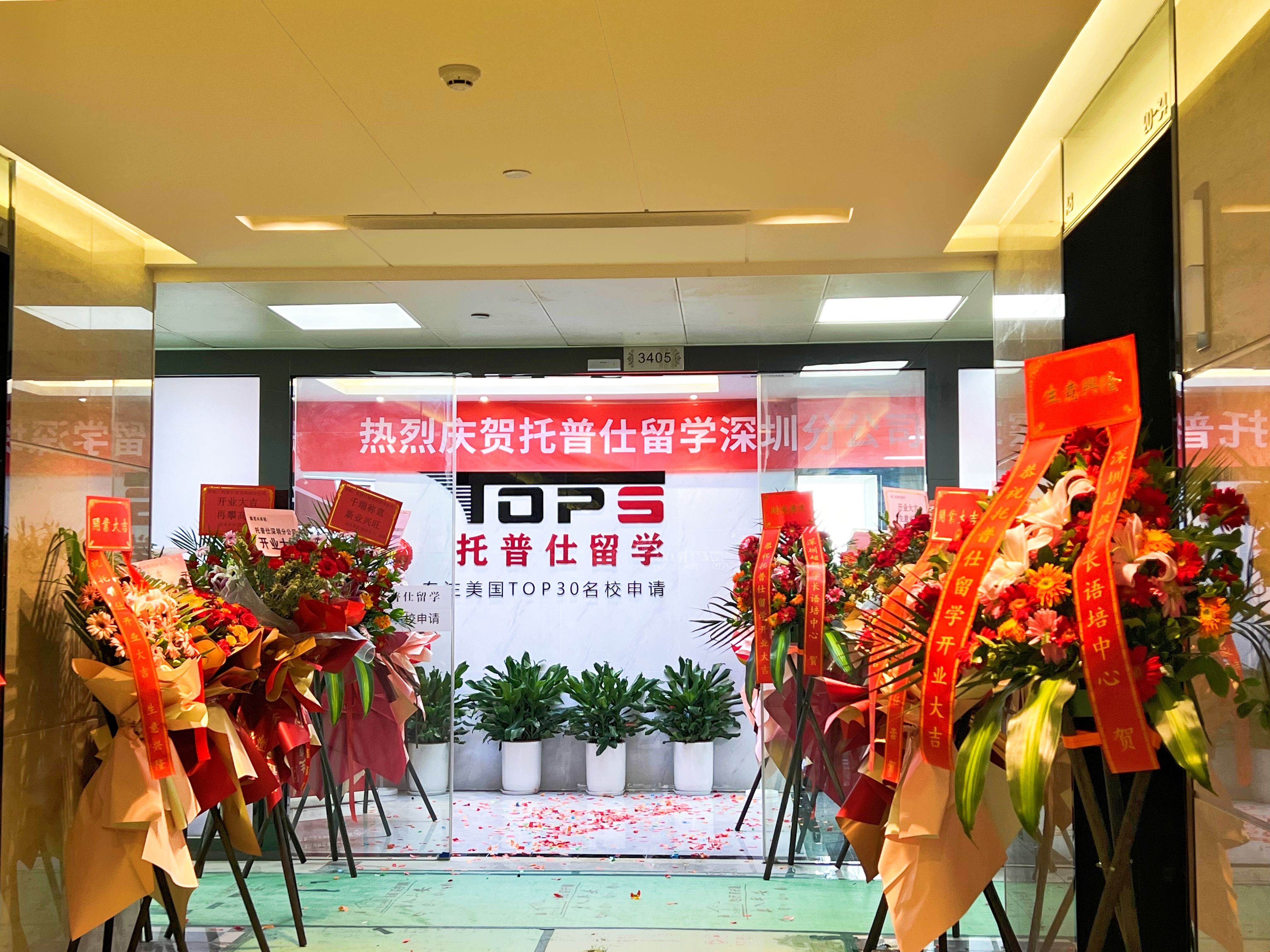 廣東有托普仕留學嗎 廣東有托普仕留學嗎