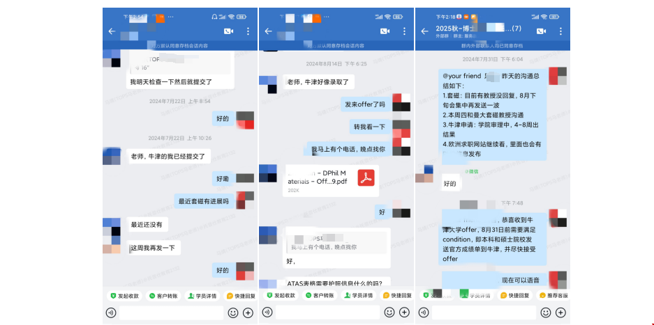 美碩如何逆襲世界名校博士.png 美碩如何逆襲世界名校博士.png